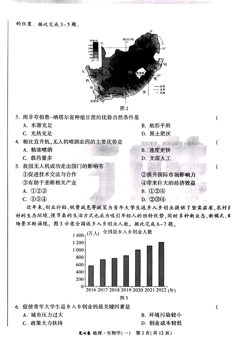 2025《万唯中考&bull;湖北定心卷》地生_初中资料合集_万唯2025版万唯中考《定心卷》地生-实时更新（已更4省）