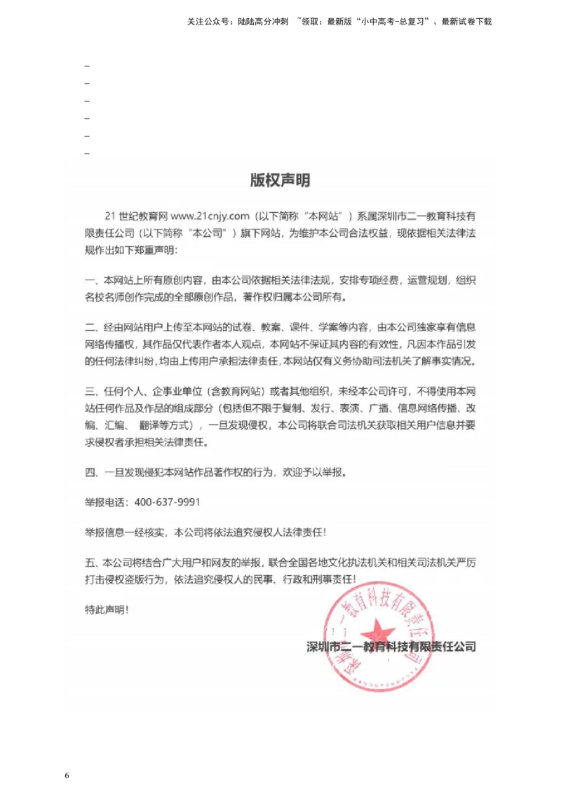 语文中考说明方法及其作用专题复习导学案_02中考总复习（2026版更新中）_01-语文-中考总复习_2025年中考资料_备考2025中考语文二轮专项复习课件+教案+导学案