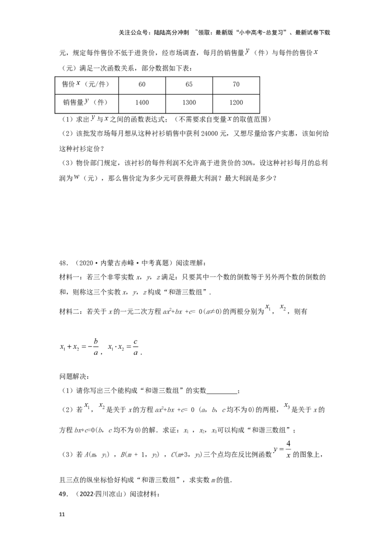 第2讲一元二次方程（题型突破+专题精练）（原卷版）_02中考总复习（2026版更新中）_02-数学-中考总复习_2024年中考复习资料_一轮复习资料_第二章方程（组）与不等式（组）