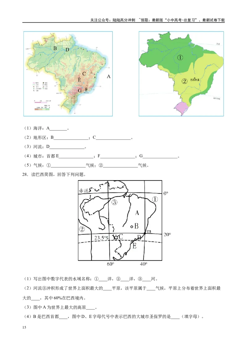 阶段填图05认识国家（原卷版）_02中考总复习（2026版更新中）_09-地理-中考总复习_2024年中考复习资料_一轮复习_❤2024年中考地理一轮复习讲练测（全国通用）_晨读晚默+填图_填图