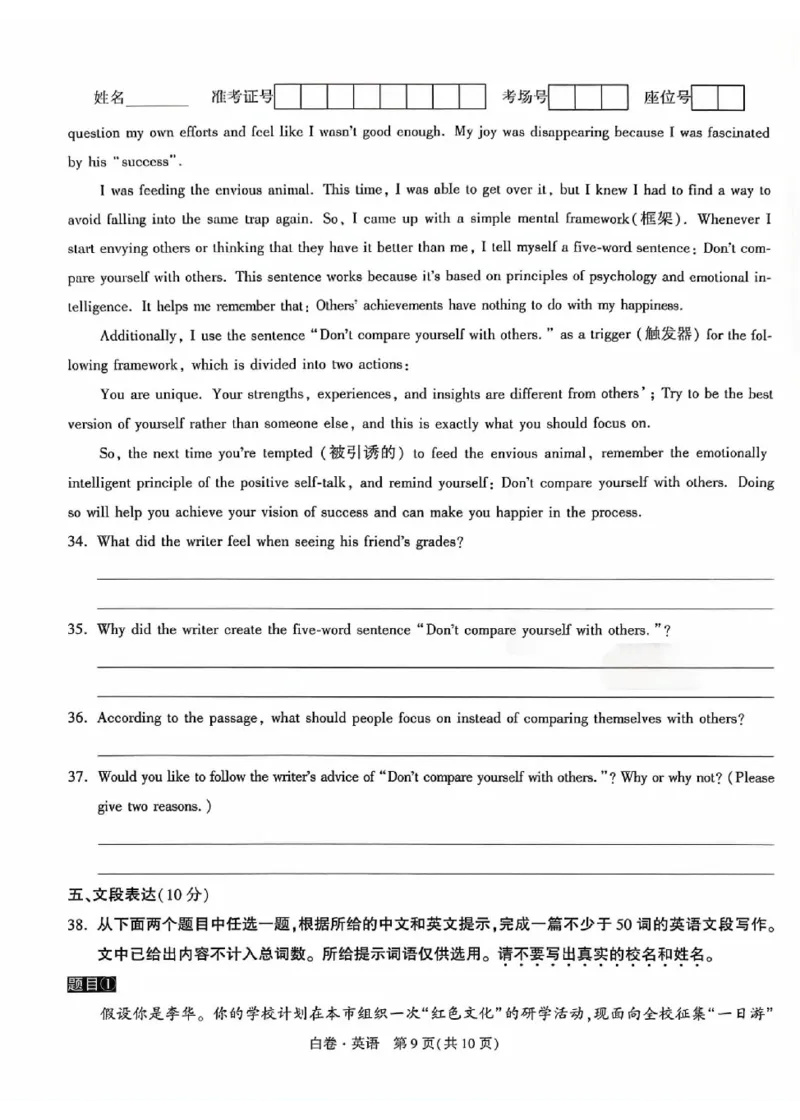 2025《万唯中考&bull;北京黑白卷》英语白卷(少页)_初中资料合集_2025《万唯中考&bull;黑白卷》多地方版（更30省）_2025《万唯中考&bull;北京黑白卷》5科