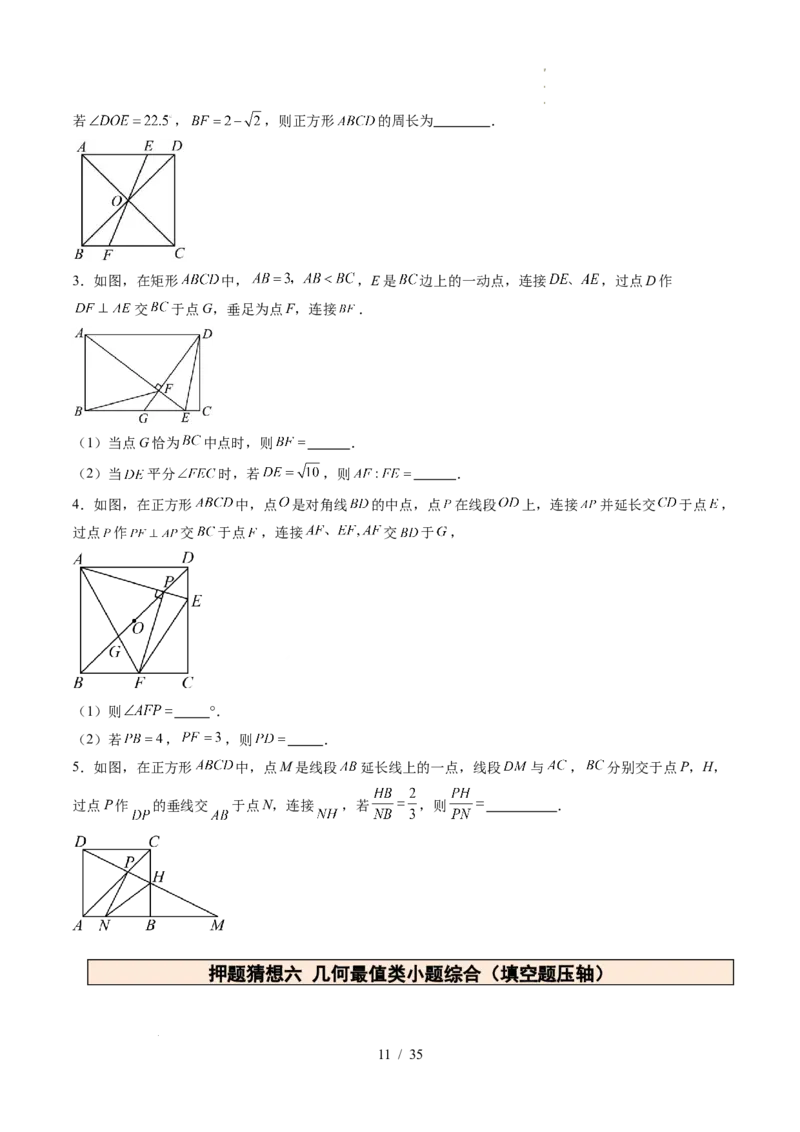 2025《中考数学&bull;终极押题猜想》湖北(解析版)_初中资料合集_2025中考数学《终极押题猜想》全国13地方版_2025《中考数学&bull;终极押题猜想》湖北