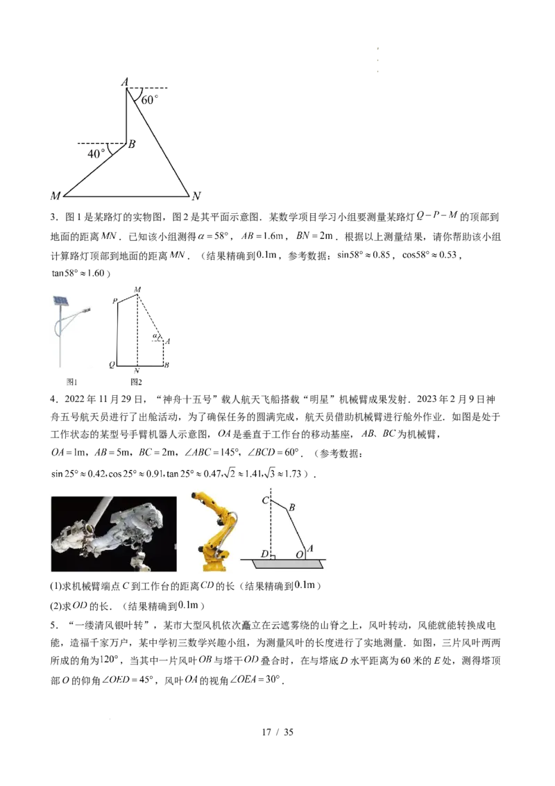 2025《中考数学&bull;终极押题猜想》湖北(解析版)_初中资料合集_2025中考数学《终极押题猜想》全国13地方版_2025《中考数学&bull;终极押题猜想》湖北