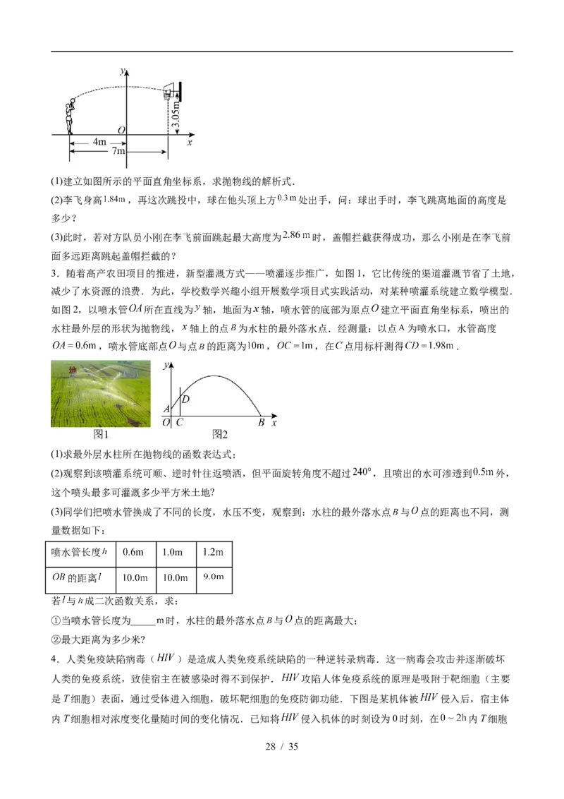 2025《中考数学&bull;终极押题猜想》湖北(解析版)_初中资料合集_2025中考数学《终极押题猜想》全国13地方版_2025《中考数学&bull;终极押题猜想》湖北