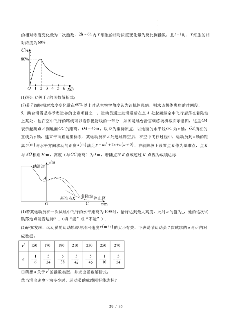 2025《中考数学&bull;终极押题猜想》湖北(解析版)_初中资料合集_2025中考数学《终极押题猜想》全国13地方版_2025《中考数学&bull;终极押题猜想》湖北
