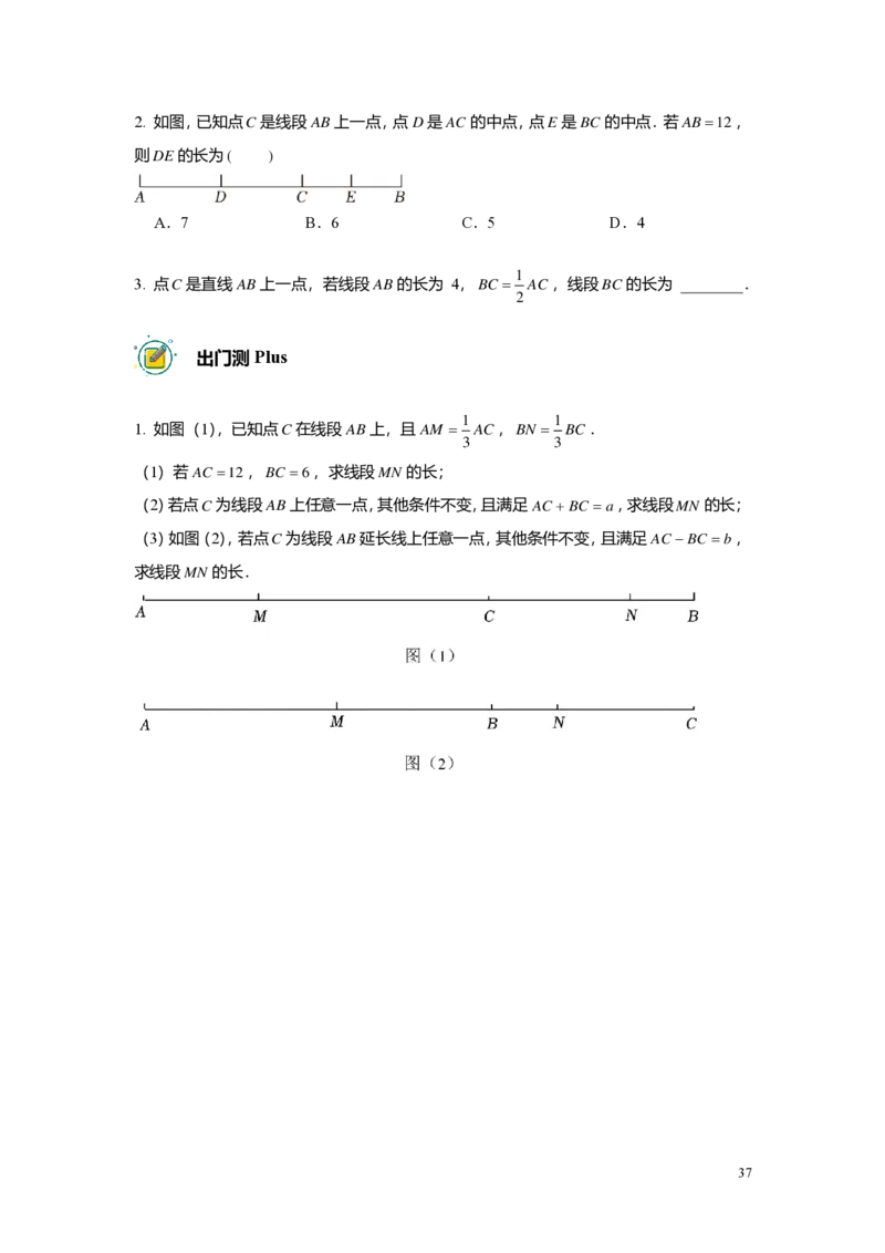 预初数学志高班-出入门测题集学生版_初中资料合集_2025年秋初中《789年级暑假数学讲义》含6升7衔接（学生+教师版）上海专版_预初_志高_出入门测