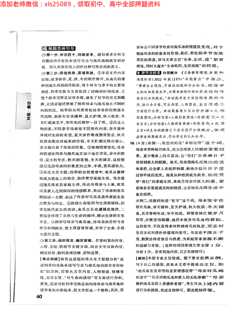 2025年重庆黑白卷答案合集二_初中资料合集_2025《万唯中考&bull;黑白卷》多地方版（更30省）_2025《万唯中考&bull;黑白卷》7科全套（重庆）_物理