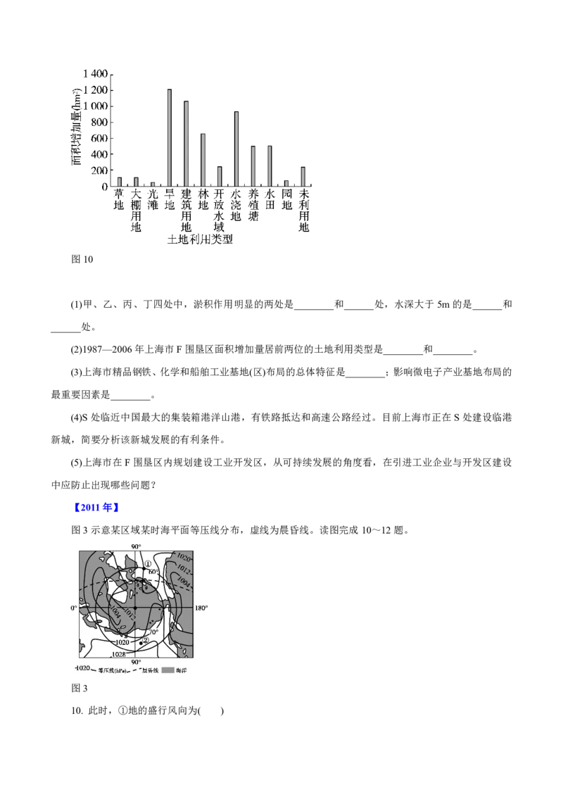 专题02行星地球（原卷版）_9.2025地理总复习_2023年新高考复习资料_专项复习_十年高考真题地理分项解析_十年高考真题地理分项解析（第1-6专题）