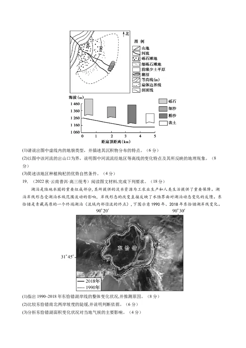 专题01地球与地图（测试）（原卷版）_9.2025地理总复习_2024年新高考资料_1.2024一轮复习_2024年高考地理一轮复习讲练测（新教材新高考）