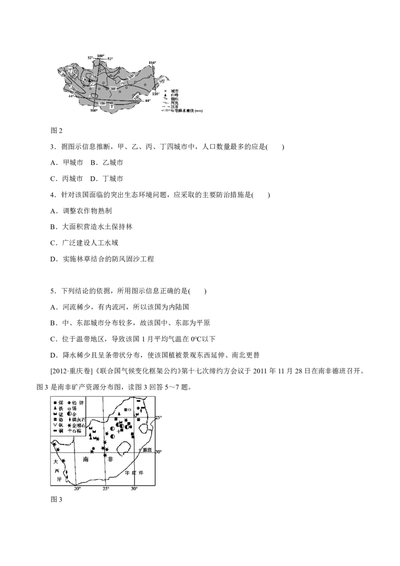 专题07自然环境对人类活动的影响（原卷版）_9.2025地理总复习_2023年新高考复习资料_专项复习_十年高考真题地理分项解析_十年高考真题地理分项解析（第7-12专题）