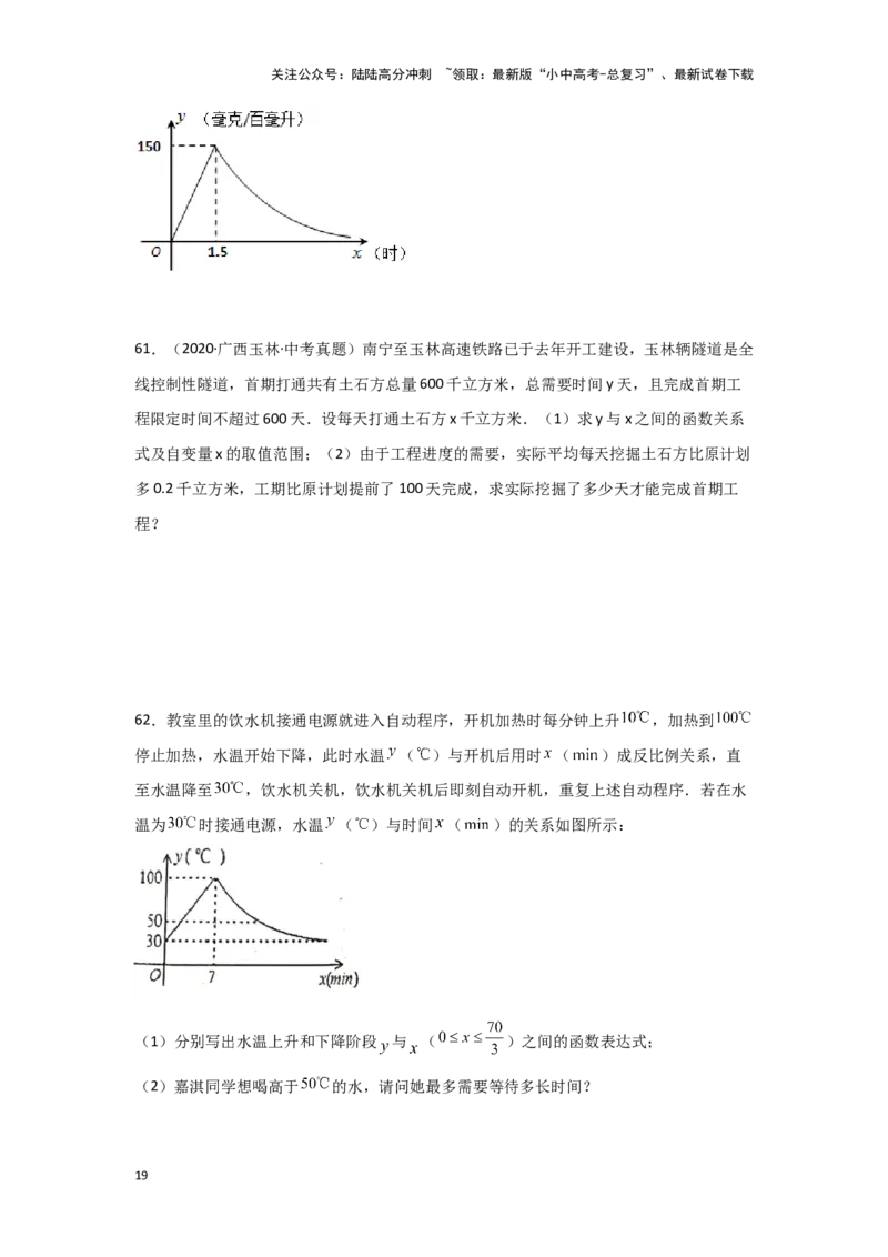 第5讲反比例函数（题型突破+专题精练）（原卷版）_02中考总复习（2026版更新中）_02-数学-中考总复习_2024年中考复习资料_一轮复习资料_第三章函数_题型突破+专题精练