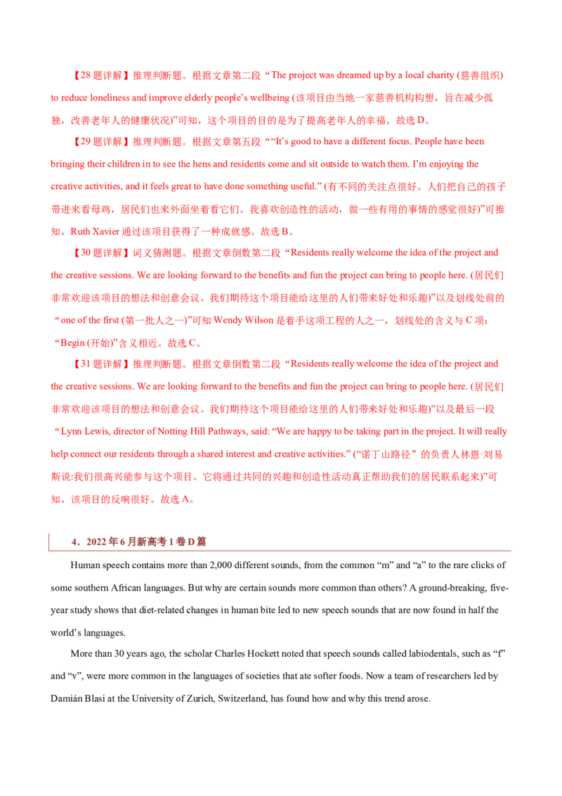 专题14说明文体类阅读理解（解析版）_3.2025英语总复习_2023年新高考资料_二轮复习_2023年高考英语毕业班二轮热点题型归纳与变式演练（新高考专用）288150943