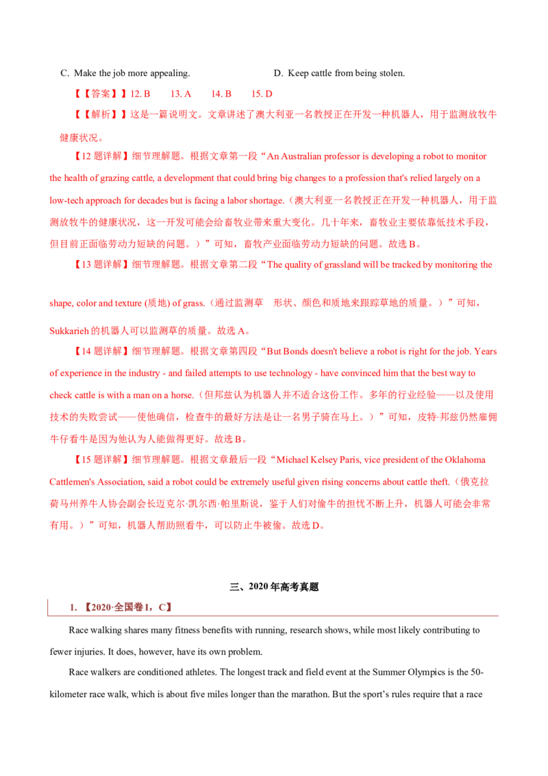 专题14说明文体类阅读理解（解析版）_3.2025英语总复习_2023年新高考资料_二轮复习_2023年高考英语毕业班二轮热点题型归纳与变式演练（新高考专用）288150943