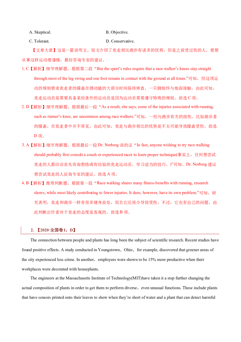 专题14说明文体类阅读理解（解析版）_3.2025英语总复习_2023年新高考资料_二轮复习_2023年高考英语毕业班二轮热点题型归纳与变式演练（新高考专用）288150943