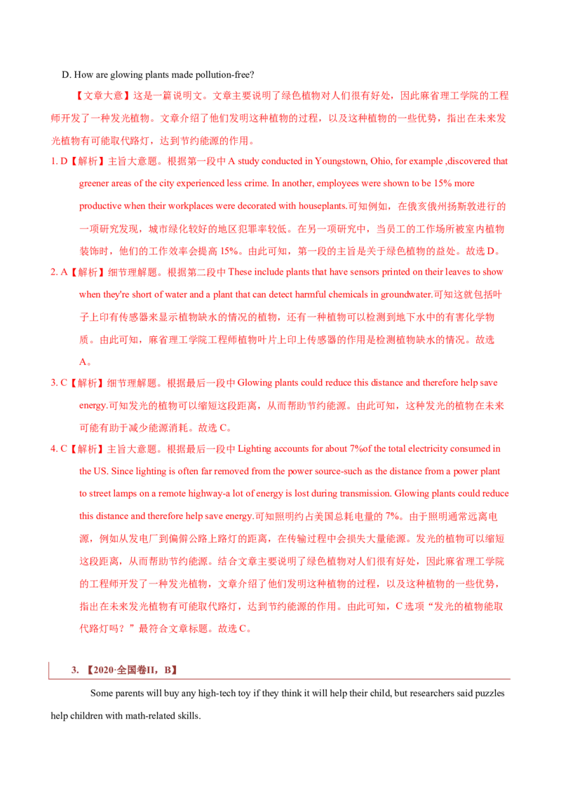 专题14说明文体类阅读理解（解析版）_3.2025英语总复习_2023年新高考资料_二轮复习_2023年高考英语毕业班二轮热点题型归纳与变式演练（新高考专用）288150943