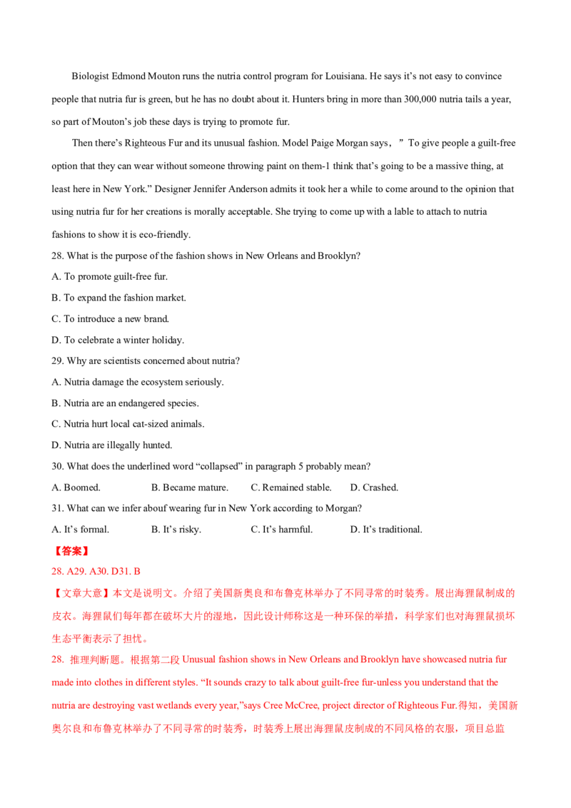 专题14说明文体类阅读理解（解析版）_3.2025英语总复习_2023年新高考资料_二轮复习_2023年高考英语毕业班二轮热点题型归纳与变式演练（新高考专用）288150943