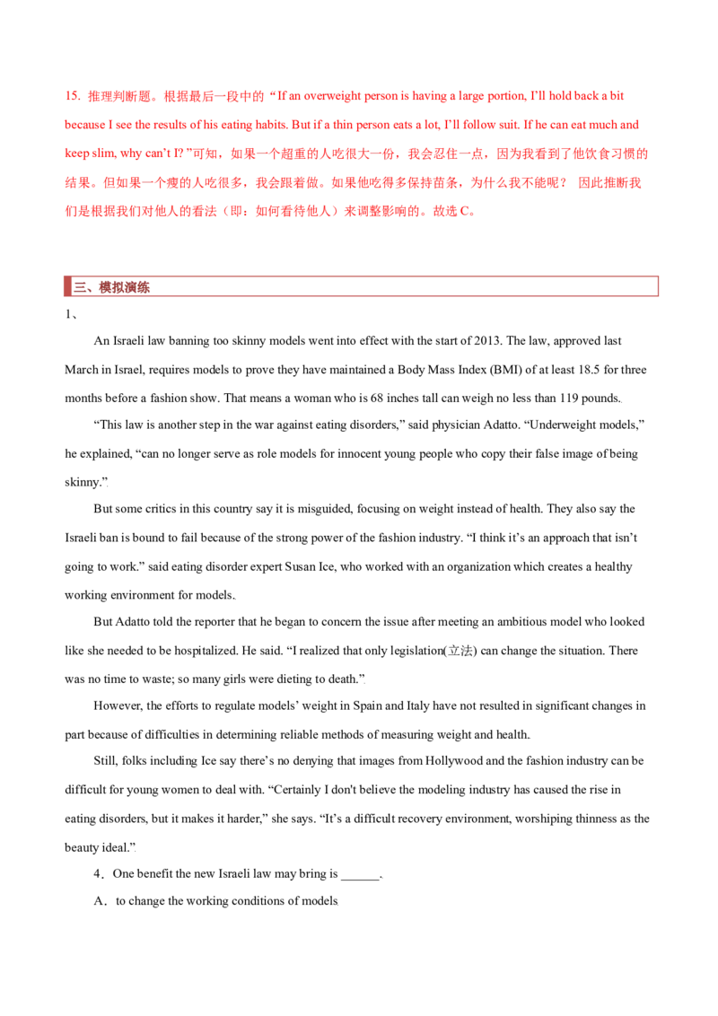 专题14说明文体类阅读理解（解析版）_3.2025英语总复习_2023年新高考资料_二轮复习_2023年高考英语毕业班二轮热点题型归纳与变式演练（新高考专用）288150943