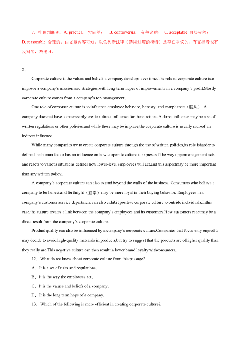 专题14说明文体类阅读理解（解析版）_3.2025英语总复习_2023年新高考资料_二轮复习_2023年高考英语毕业班二轮热点题型归纳与变式演练（新高考专用）288150943