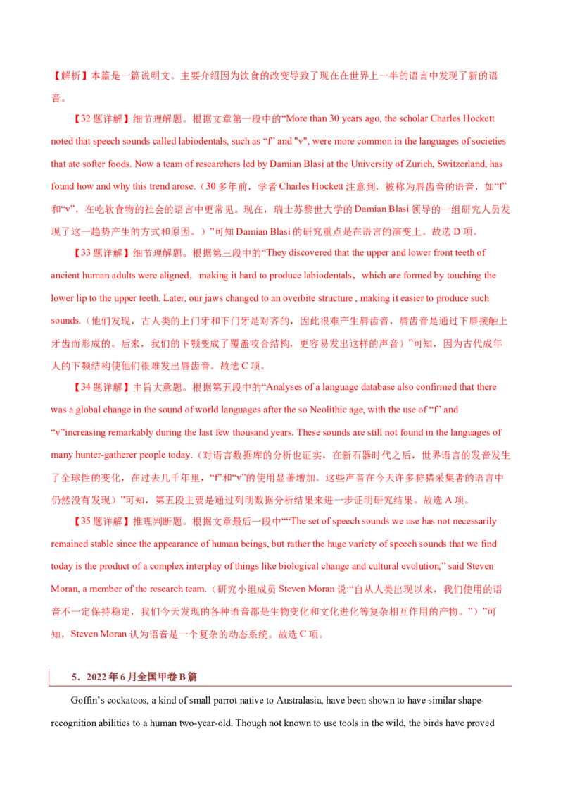 专题14说明文体类阅读理解（解析版）_3.2025英语总复习_2023年新高考资料_二轮复习_2023年高考英语毕业班二轮热点题型归纳与变式演练（新高考专用）288150943