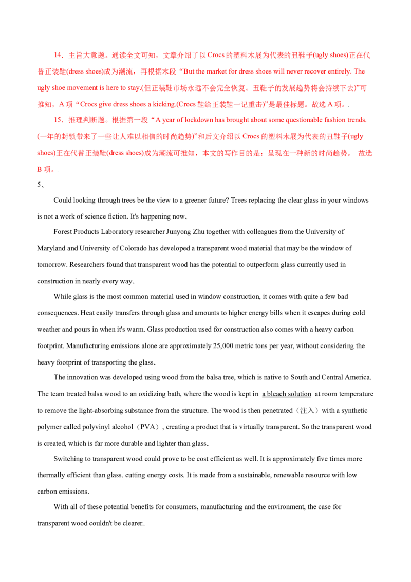 专题14说明文体类阅读理解（解析版）_3.2025英语总复习_2023年新高考资料_二轮复习_2023年高考英语毕业班二轮热点题型归纳与变式演练（新高考专用）288150943