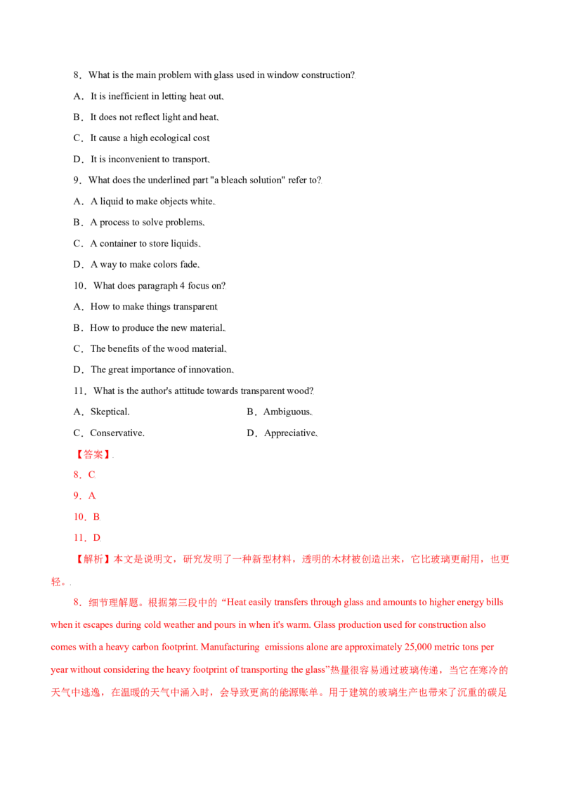 专题14说明文体类阅读理解（解析版）_3.2025英语总复习_2023年新高考资料_二轮复习_2023年高考英语毕业班二轮热点题型归纳与变式演练（新高考专用）288150943