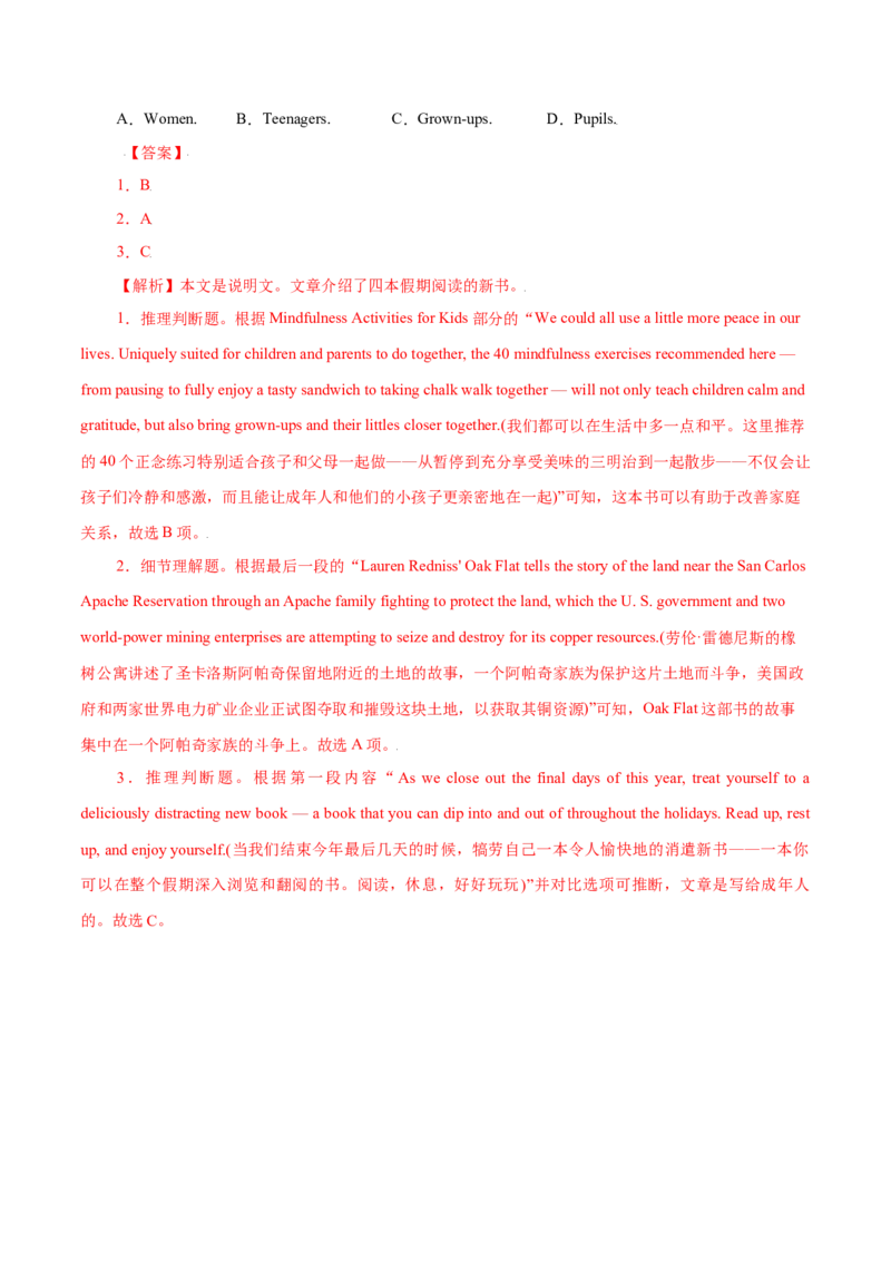 专题14说明文体类阅读理解（解析版）_3.2025英语总复习_2023年新高考资料_二轮复习_2023年高考英语毕业班二轮热点题型归纳与变式演练（新高考专用）288150943