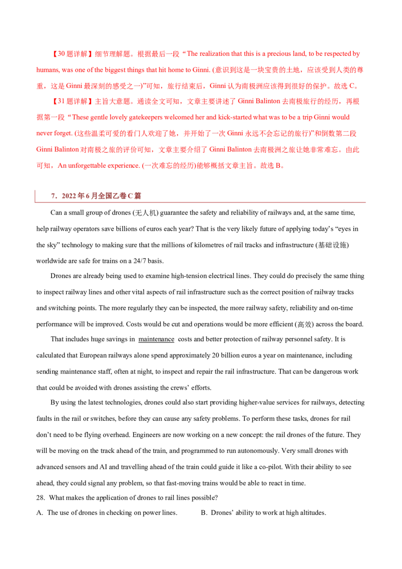 专题14说明文体类阅读理解（解析版）_3.2025英语总复习_2023年新高考资料_二轮复习_2023年高考英语毕业班二轮热点题型归纳与变式演练（新高考专用）288150943