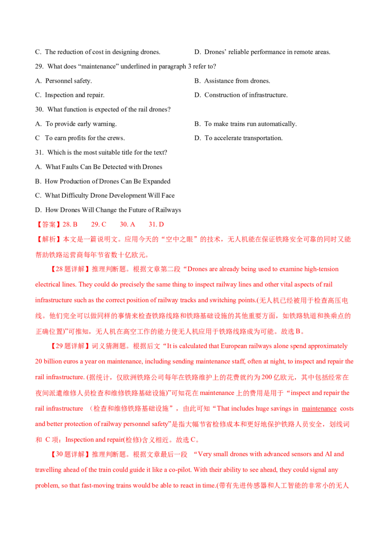 专题14说明文体类阅读理解（解析版）_3.2025英语总复习_2023年新高考资料_二轮复习_2023年高考英语毕业班二轮热点题型归纳与变式演练（新高考专用）288150943