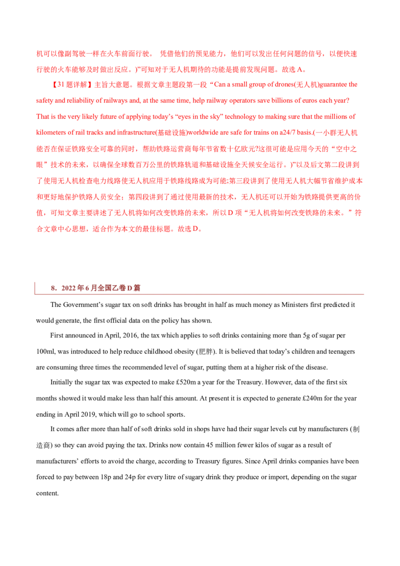 专题14说明文体类阅读理解（解析版）_3.2025英语总复习_2023年新高考资料_二轮复习_2023年高考英语毕业班二轮热点题型归纳与变式演练（新高考专用）288150943