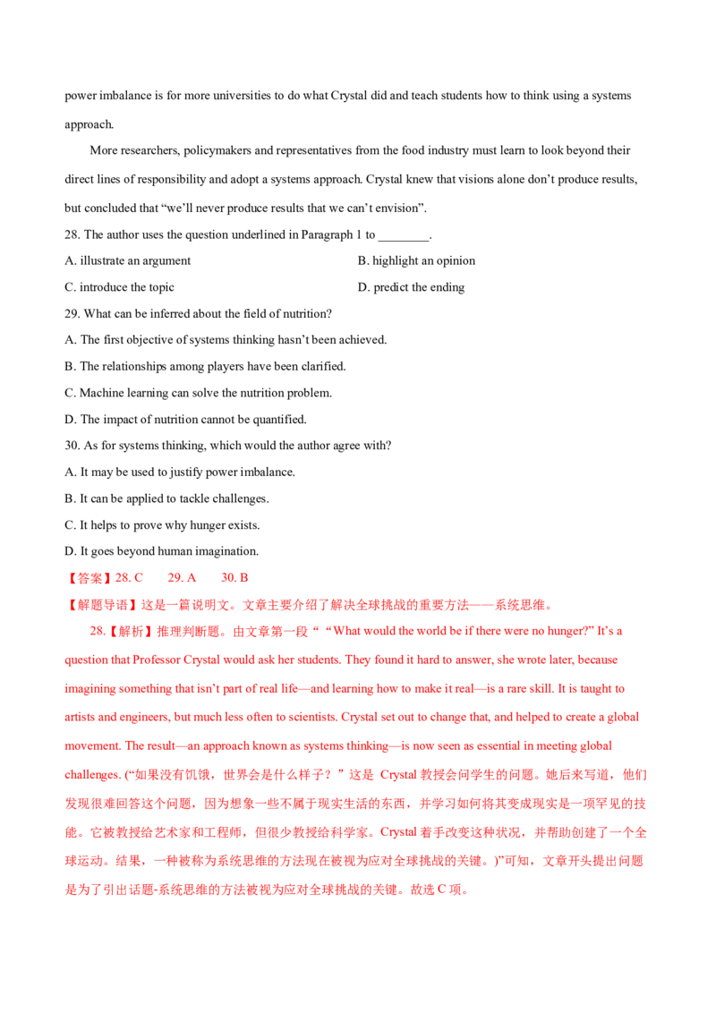 专题14说明文体类阅读理解（解析版）_3.2025英语总复习_2023年新高考资料_二轮复习_2023年高考英语毕业班二轮热点题型归纳与变式演练（新高考专用）288150943