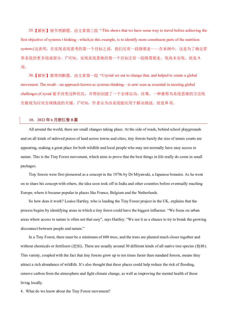 专题14说明文体类阅读理解（解析版）_3.2025英语总复习_2023年新高考资料_二轮复习_2023年高考英语毕业班二轮热点题型归纳与变式演练（新高考专用）288150943