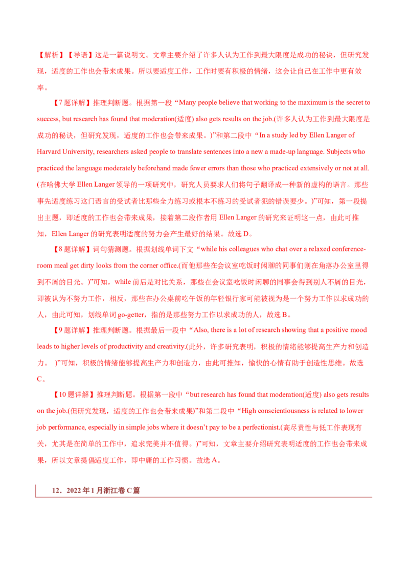 专题14说明文体类阅读理解（解析版）_3.2025英语总复习_2023年新高考资料_二轮复习_2023年高考英语毕业班二轮热点题型归纳与变式演练（新高考专用）288150943