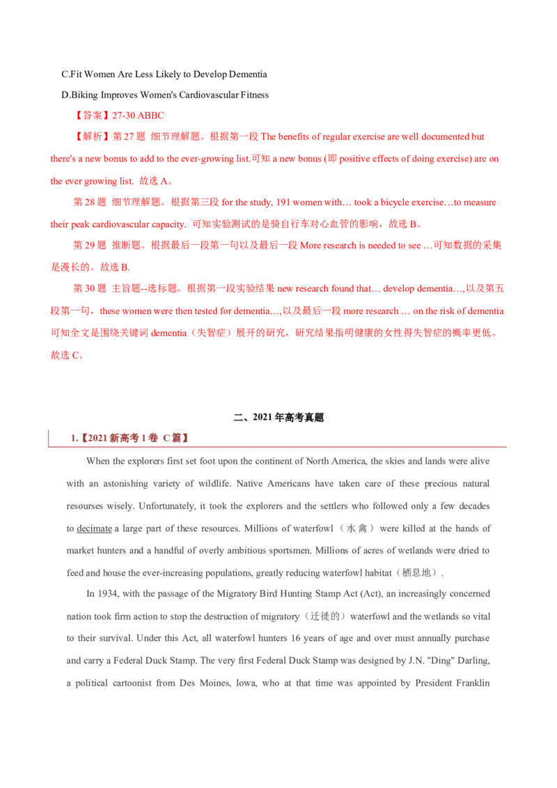 专题14说明文体类阅读理解（解析版）_3.2025英语总复习_2023年新高考资料_二轮复习_2023年高考英语毕业班二轮热点题型归纳与变式演练（新高考专用）288150943