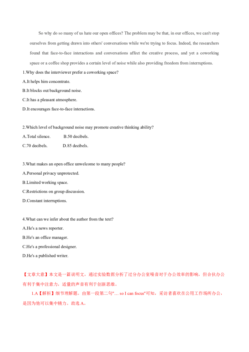 专题14说明文体类阅读理解（解析版）_3.2025英语总复习_2023年新高考资料_二轮复习_2023年高考英语毕业班二轮热点题型归纳与变式演练（新高考专用）288150943
