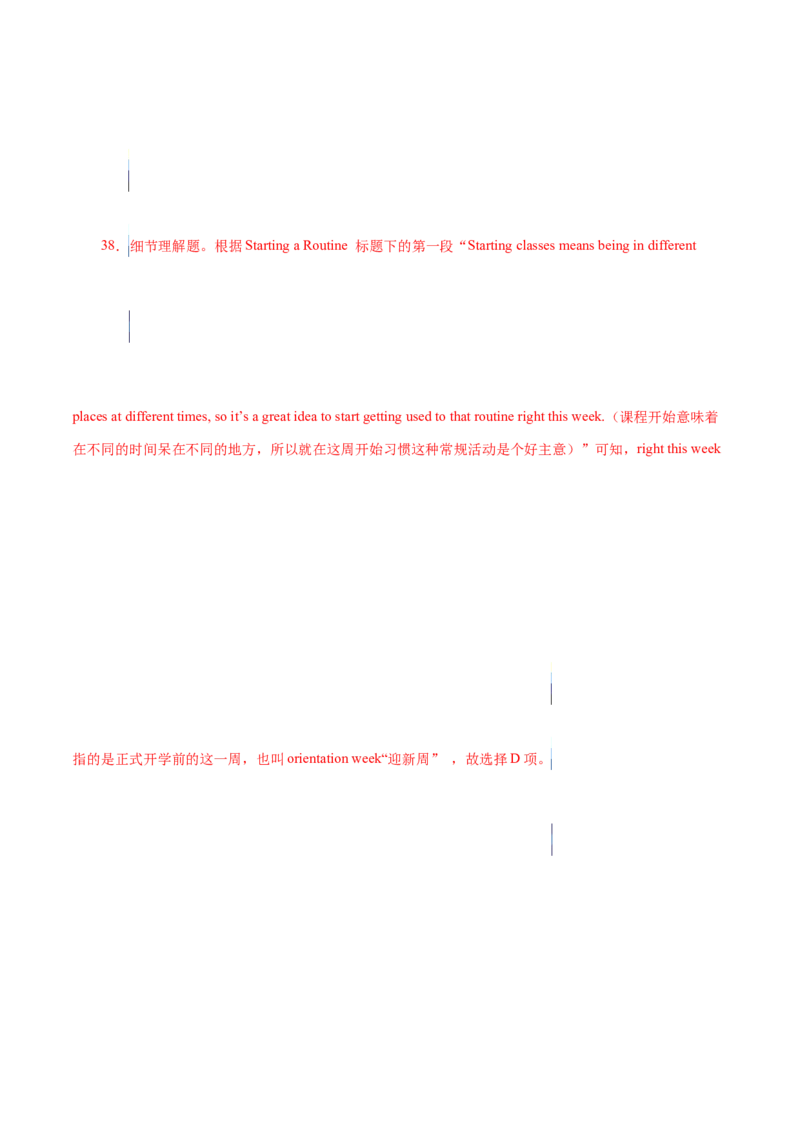 专题14说明文体类阅读理解（解析版）_3.2025英语总复习_2023年新高考资料_二轮复习_2023年高考英语毕业班二轮热点题型归纳与变式演练（新高考专用）288150943