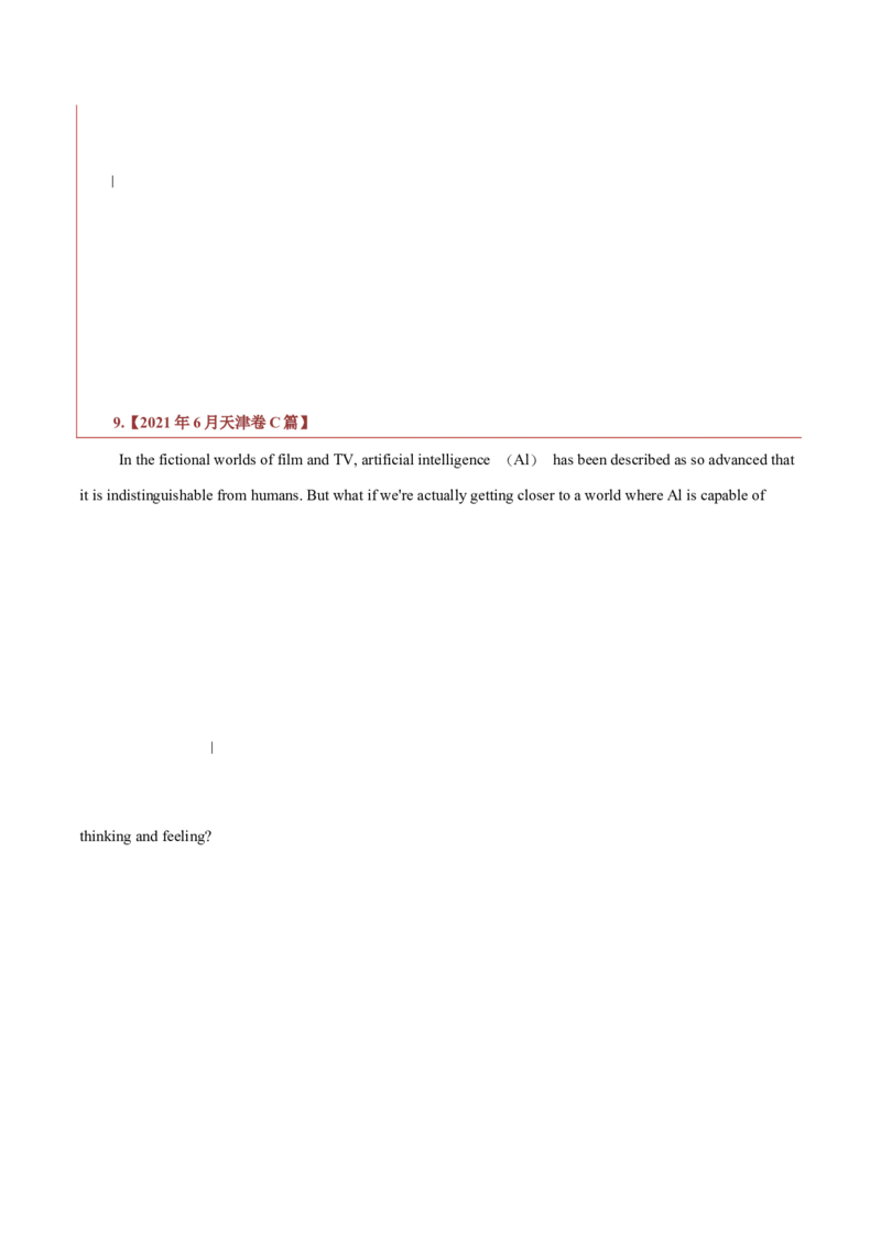 专题14说明文体类阅读理解（解析版）_3.2025英语总复习_2023年新高考资料_二轮复习_2023年高考英语毕业班二轮热点题型归纳与变式演练（新高考专用）288150943