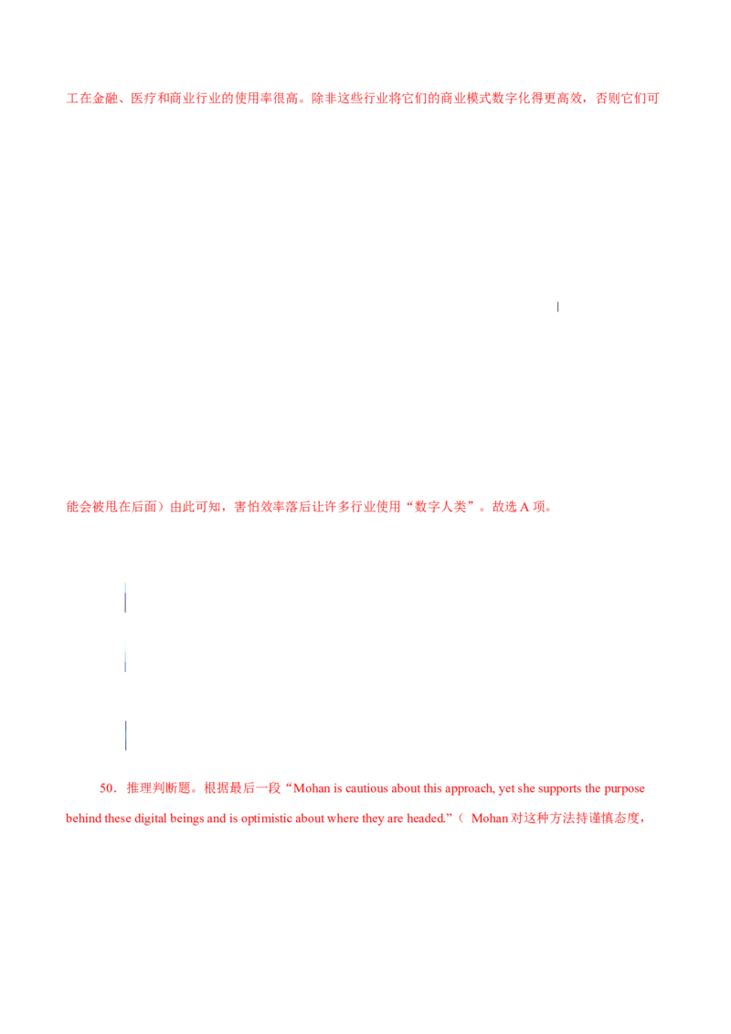 专题14说明文体类阅读理解（解析版）_3.2025英语总复习_2023年新高考资料_二轮复习_2023年高考英语毕业班二轮热点题型归纳与变式演练（新高考专用）288150943