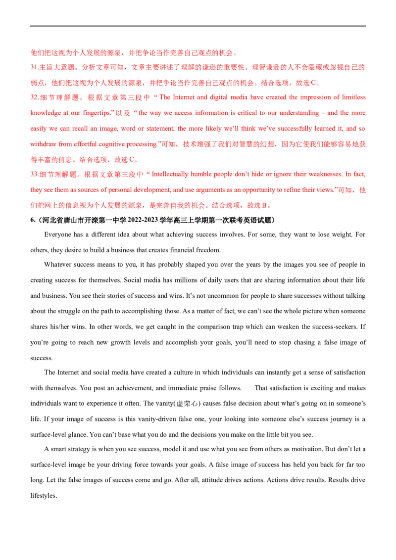 专题19阅读理解议论文--备考2023年高考二轮英语复习讲练测--测（解析版）_3.2025英语总复习_赠品通用版（老高考）复习资料_二轮复习_2023年高考英语二轮复习讲练测（全国通用）