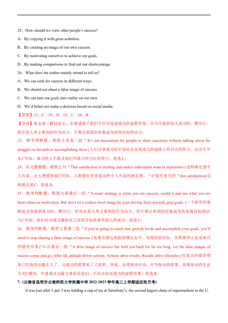 专题19阅读理解议论文--备考2023年高考二轮英语复习讲练测--测（解析版）_3.2025英语总复习_赠品通用版（老高考）复习资料_二轮复习_2023年高考英语二轮复习讲练测（全国通用）