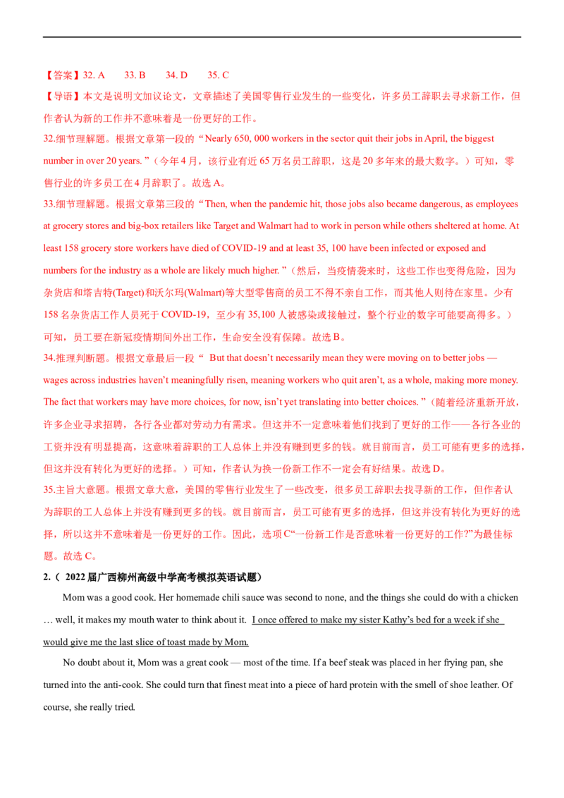 专题19阅读理解议论文--备考2023年高考二轮英语复习讲练测--测（解析版）_3.2025英语总复习_赠品通用版（老高考）复习资料_二轮复习_2023年高考英语二轮复习讲练测（全国通用）
