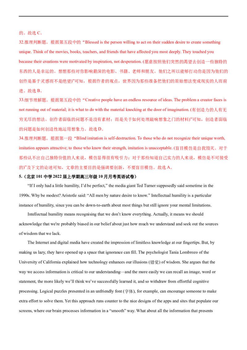专题19阅读理解议论文--备考2023年高考二轮英语复习讲练测--测（解析版）_3.2025英语总复习_赠品通用版（老高考）复习资料_二轮复习_2023年高考英语二轮复习讲练测（全国通用）