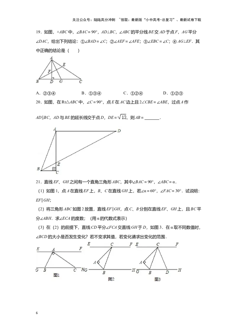 第三讲特殊三角形及其性质(含解直角三角形)（题型突破+专题精练）（原卷版）_02中考总复习（2026版更新中）_02-数学-中考总复习_2024年中考复习资料_一轮复习资料_第四章三角形