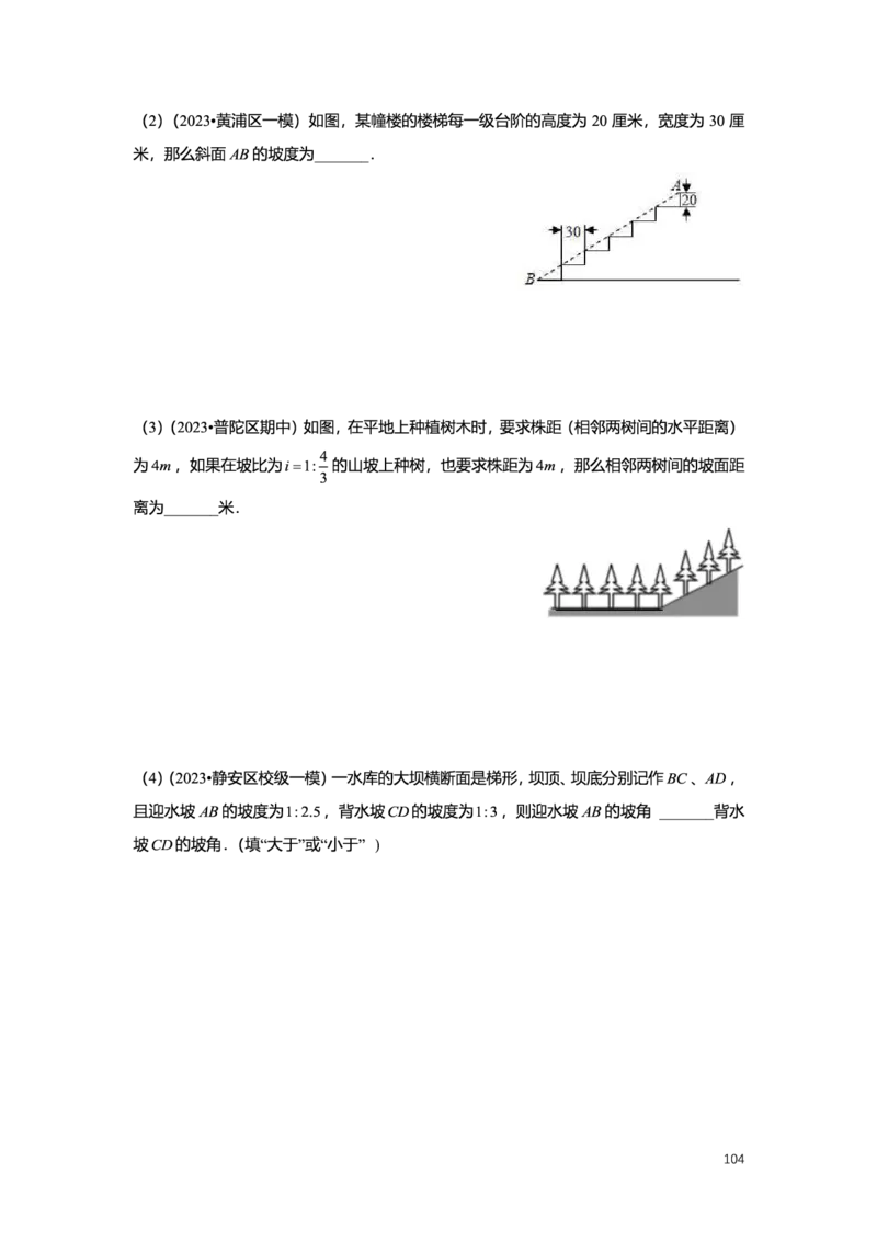 L9暑假（M）志高自习室小组课任务册2025版_初中资料合集_2025年秋初中《789年级暑假数学讲义》含6升7衔接（学生+教师版）上海专版_初三_志高_学生整合版PDF
