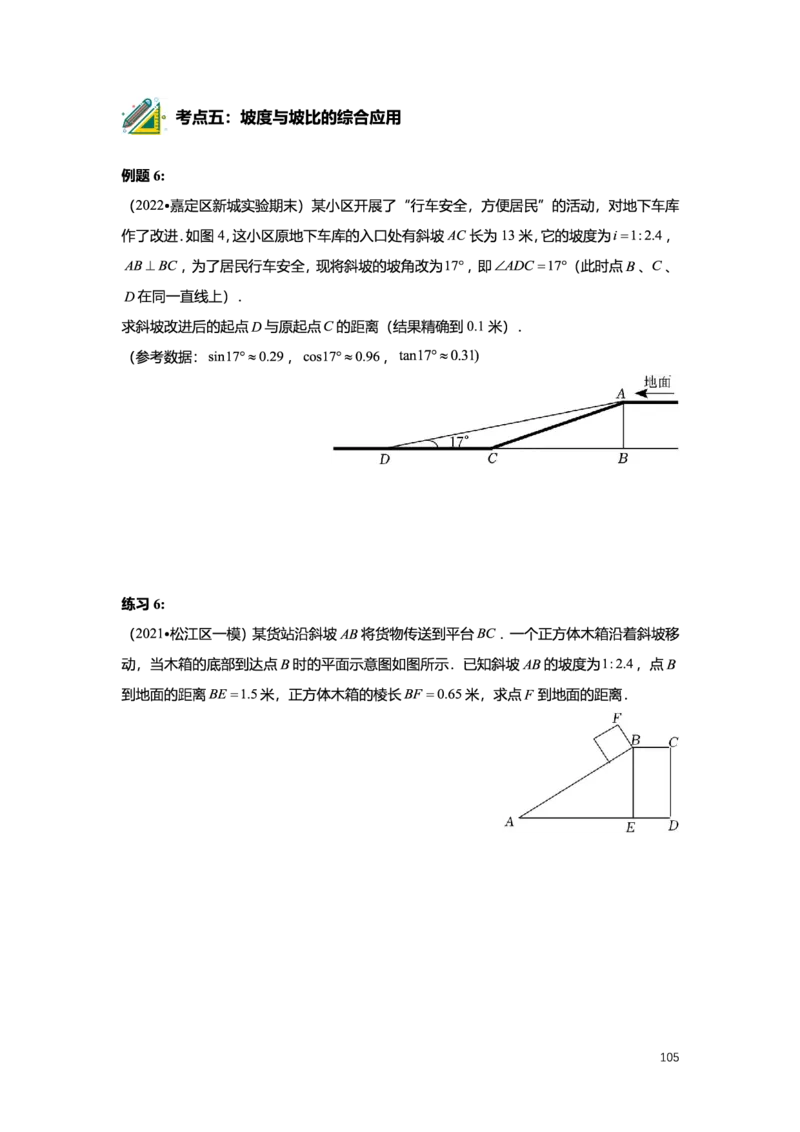 L9暑假（M）志高自习室小组课任务册2025版_初中资料合集_2025年秋初中《789年级暑假数学讲义》含6升7衔接（学生+教师版）上海专版_初三_志高_学生整合版PDF
