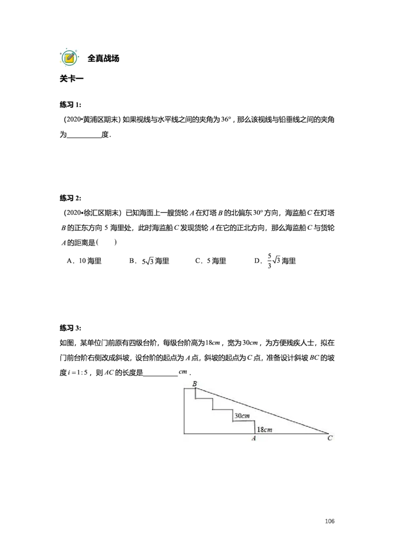 L9暑假（M）志高自习室小组课任务册2025版_初中资料合集_2025年秋初中《789年级暑假数学讲义》含6升7衔接（学生+教师版）上海专版_初三_志高_学生整合版PDF