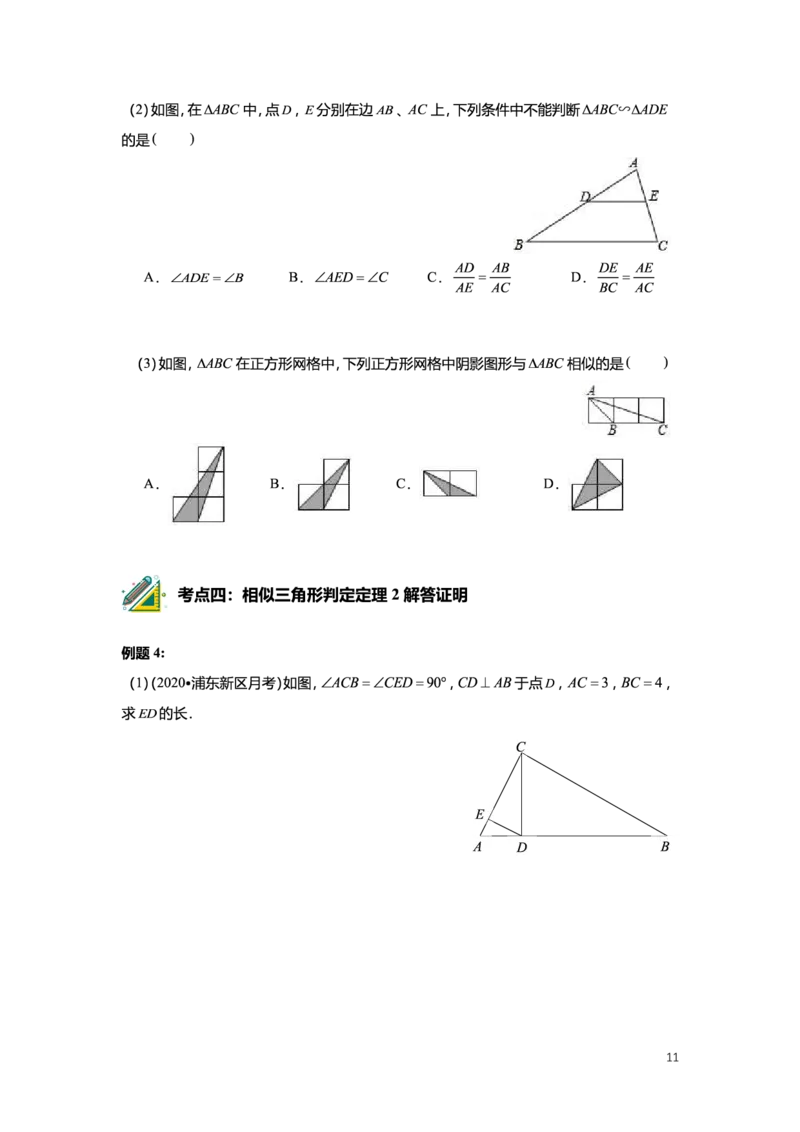 L9暑假（M）志高自习室小组课任务册2025版_初中资料合集_2025年秋初中《789年级暑假数学讲义》含6升7衔接（学生+教师版）上海专版_初三_志高_学生整合版PDF