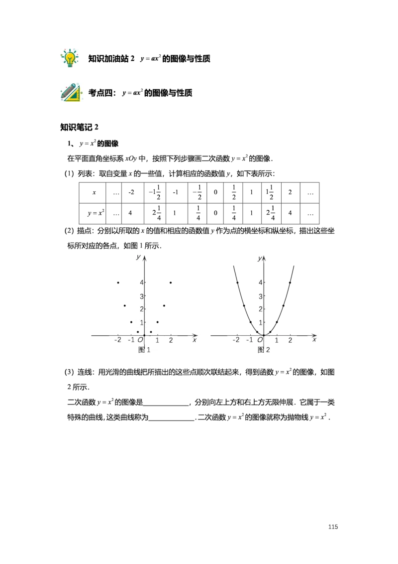 L9暑假（M）志高自习室小组课任务册2025版_初中资料合集_2025年秋初中《789年级暑假数学讲义》含6升7衔接（学生+教师版）上海专版_初三_志高_学生整合版PDF