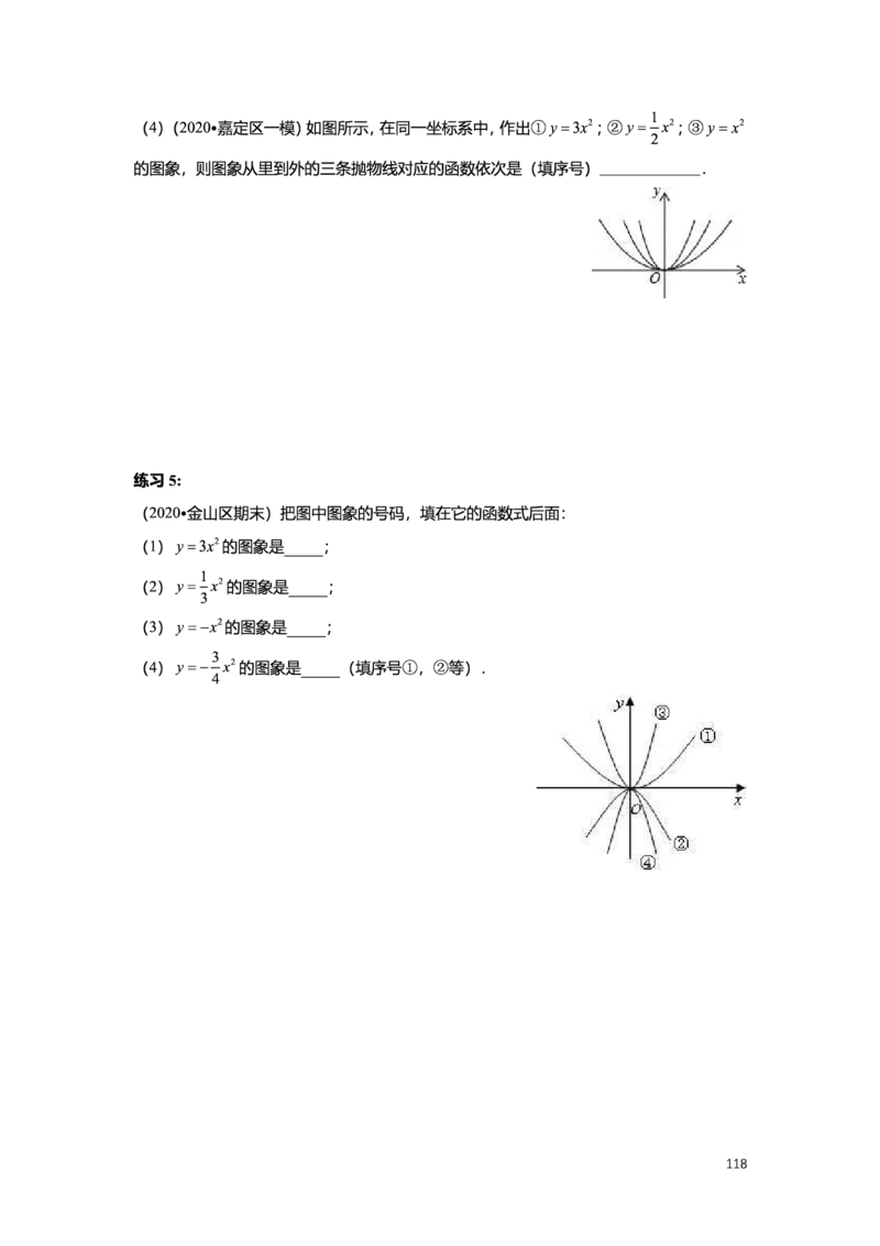 L9暑假（M）志高自习室小组课任务册2025版_初中资料合集_2025年秋初中《789年级暑假数学讲义》含6升7衔接（学生+教师版）上海专版_初三_志高_学生整合版PDF