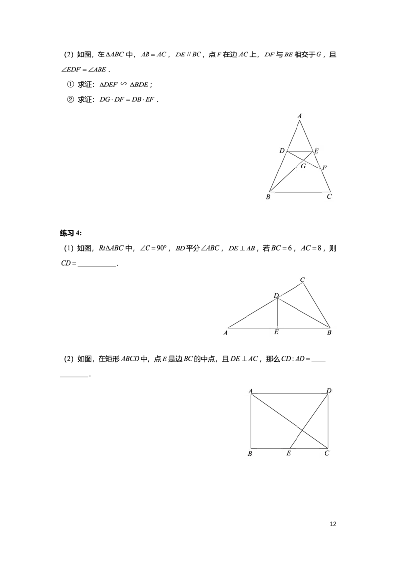 L9暑假（M）志高自习室小组课任务册2025版_初中资料合集_2025年秋初中《789年级暑假数学讲义》含6升7衔接（学生+教师版）上海专版_初三_志高_学生整合版PDF
