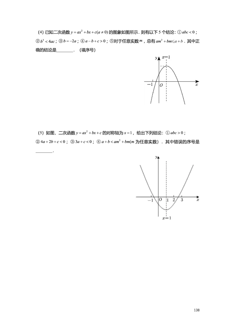 L9暑假（M）志高自习室小组课任务册2025版_初中资料合集_2025年秋初中《789年级暑假数学讲义》含6升7衔接（学生+教师版）上海专版_初三_志高_学生整合版PDF